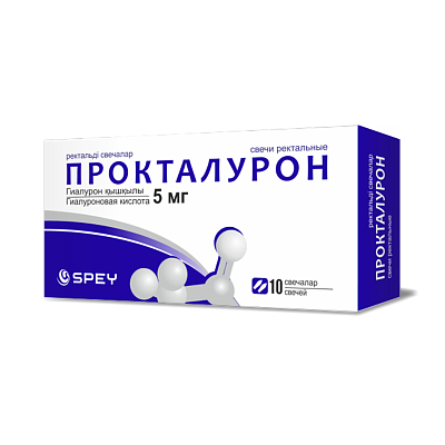 Прокталурон ректальные суппозитории, 5 мг, №10
